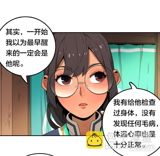 神秘的村落-第105话