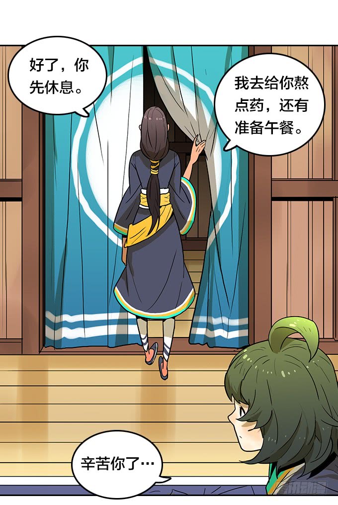 神秘的村落-第105话