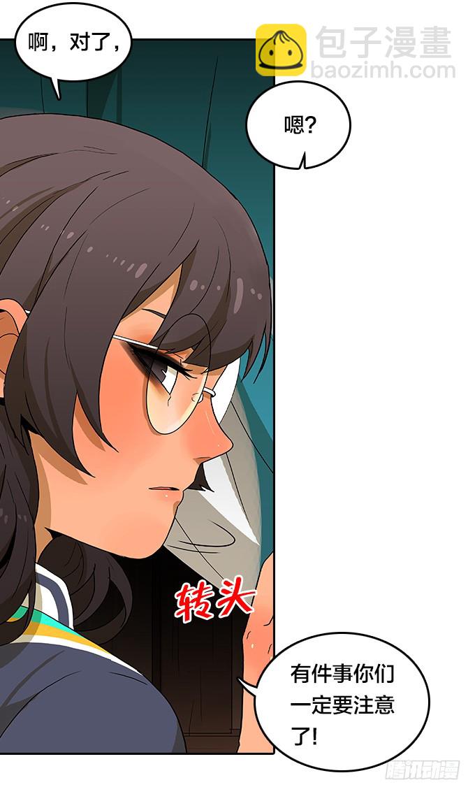 神秘的村落-第105话