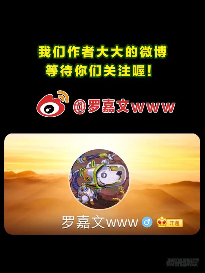 神秘的村落-第105话