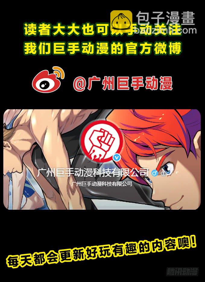 神秘的村落-第105话