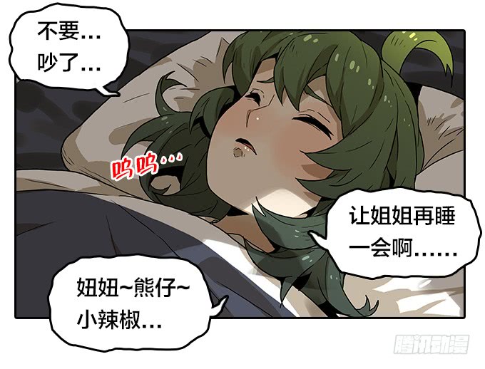 神秘的村落-第105话