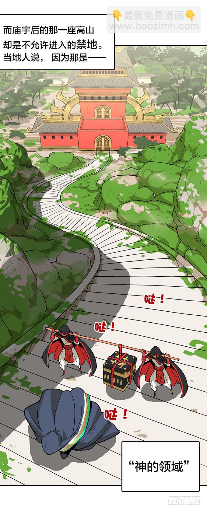 神殿-第107话