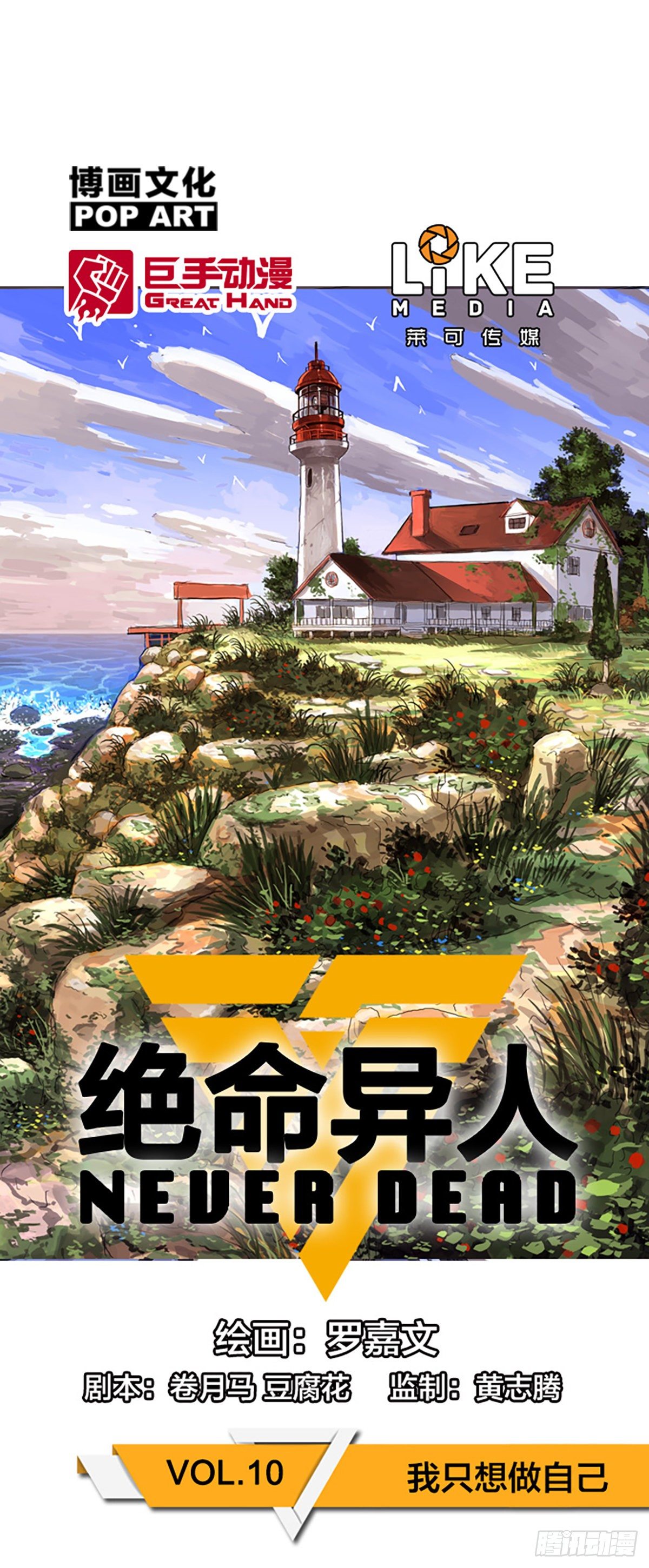 我只想做自己-第13话