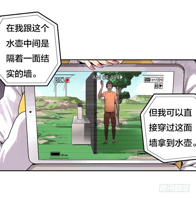 我只想做自己-第13话