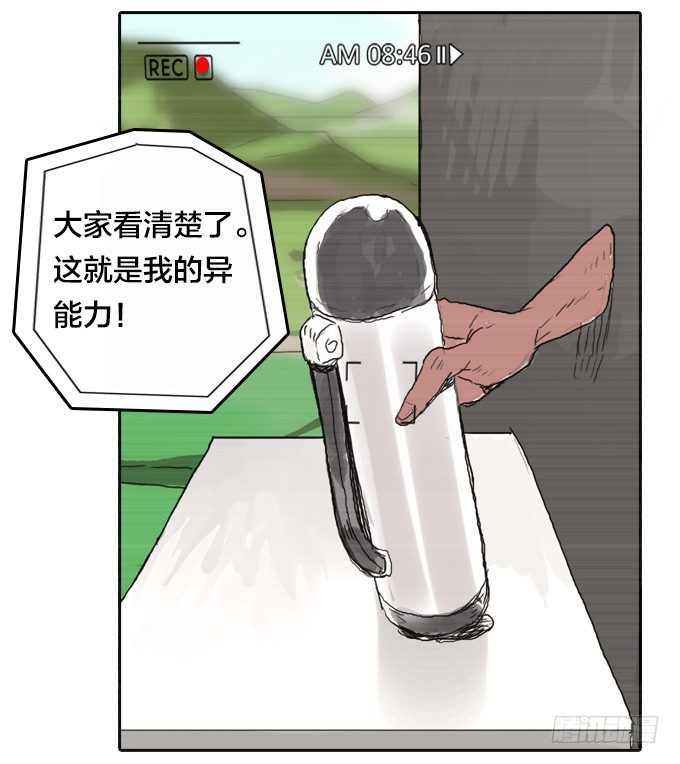 我只想做自己-第13话