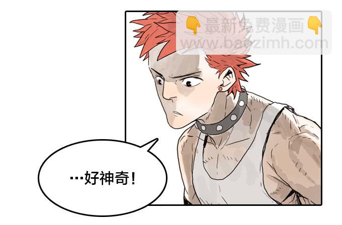 我只想做自己-第13话