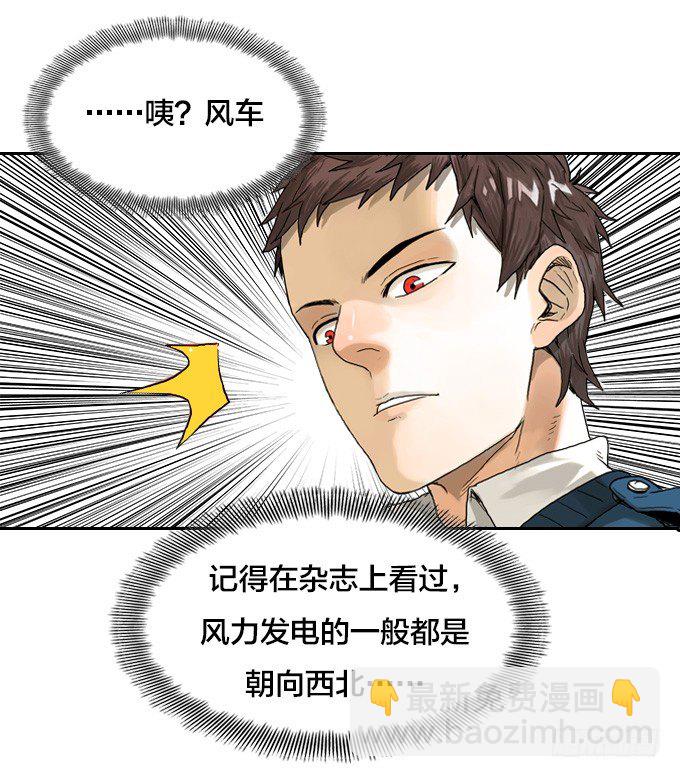 我只想做自己-第13话