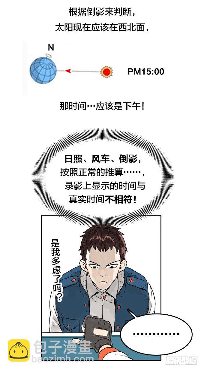 我只想做自己-第13话