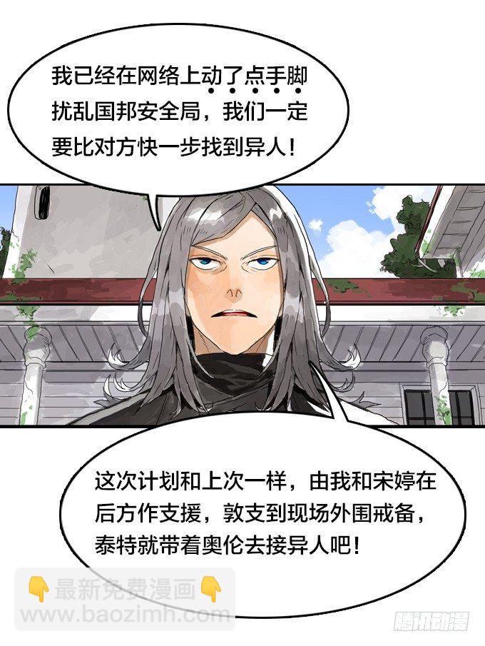 我只想做自己-第13话