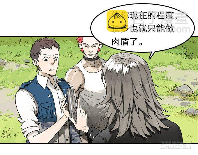 我只想做自己-第13话