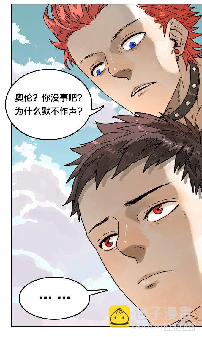 我只想做自己-第13话