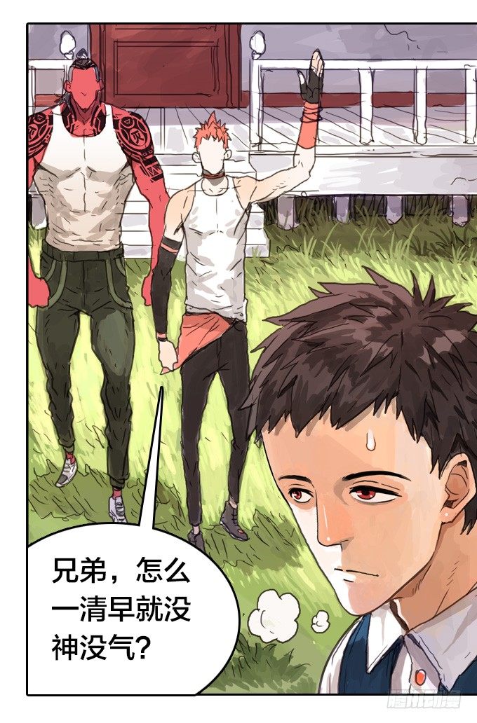 我只想做自己-第13话