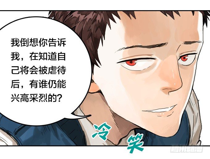 我只想做自己-第13话