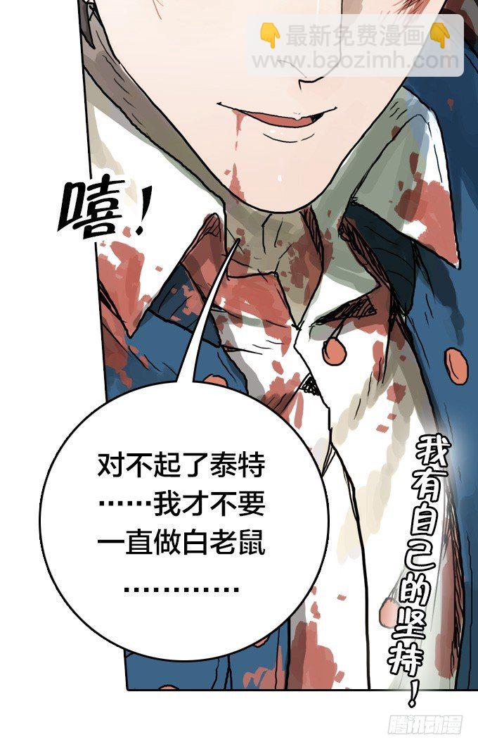 我只想做自己-第13话