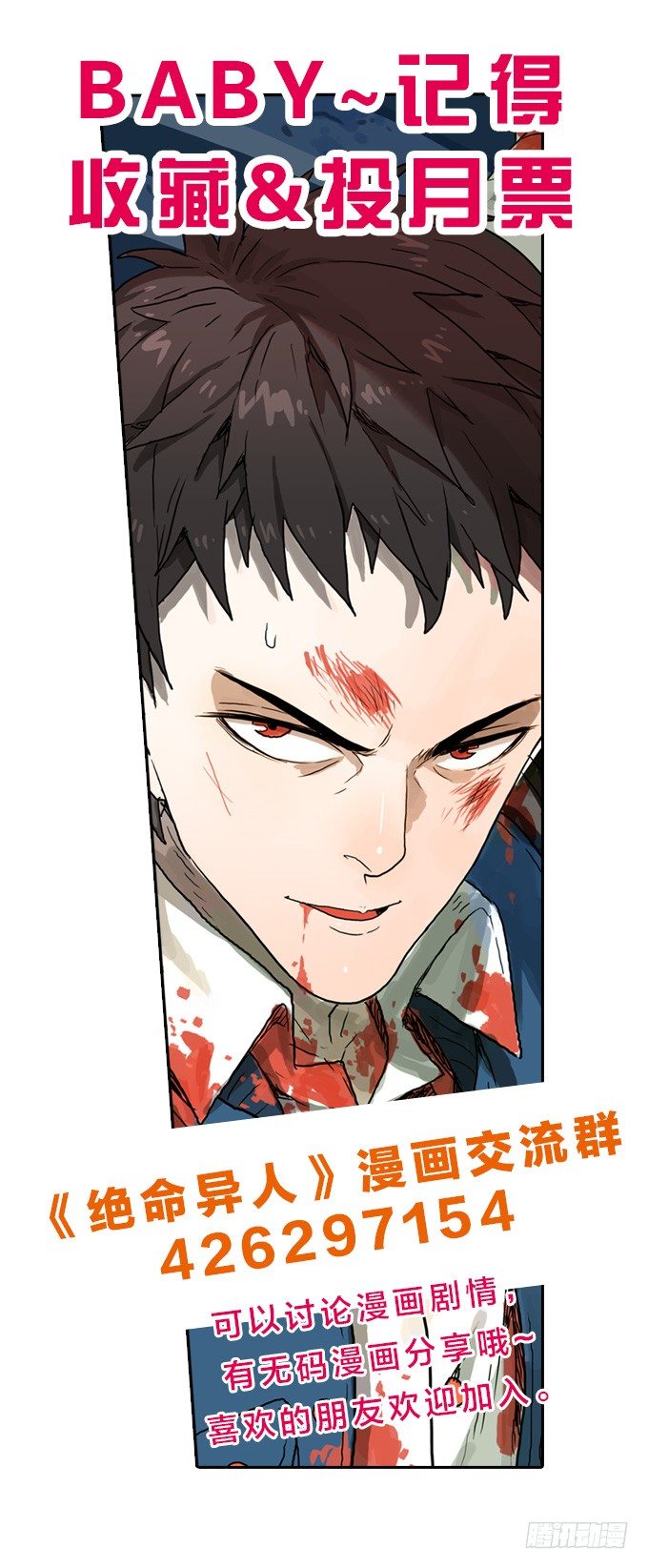 我只想做自己-第13话