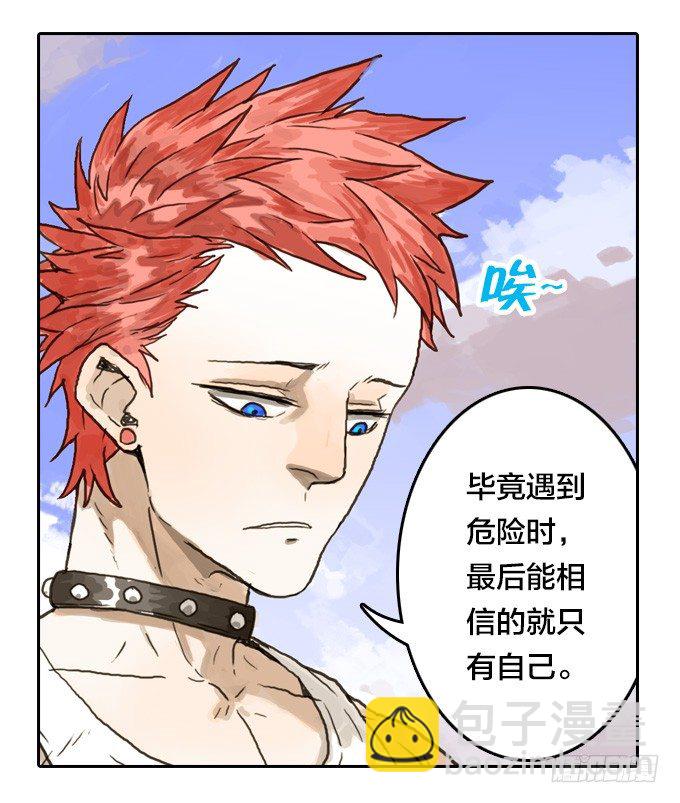 我只想做自己-第13话