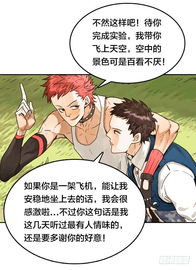 我只想做自己-第13话