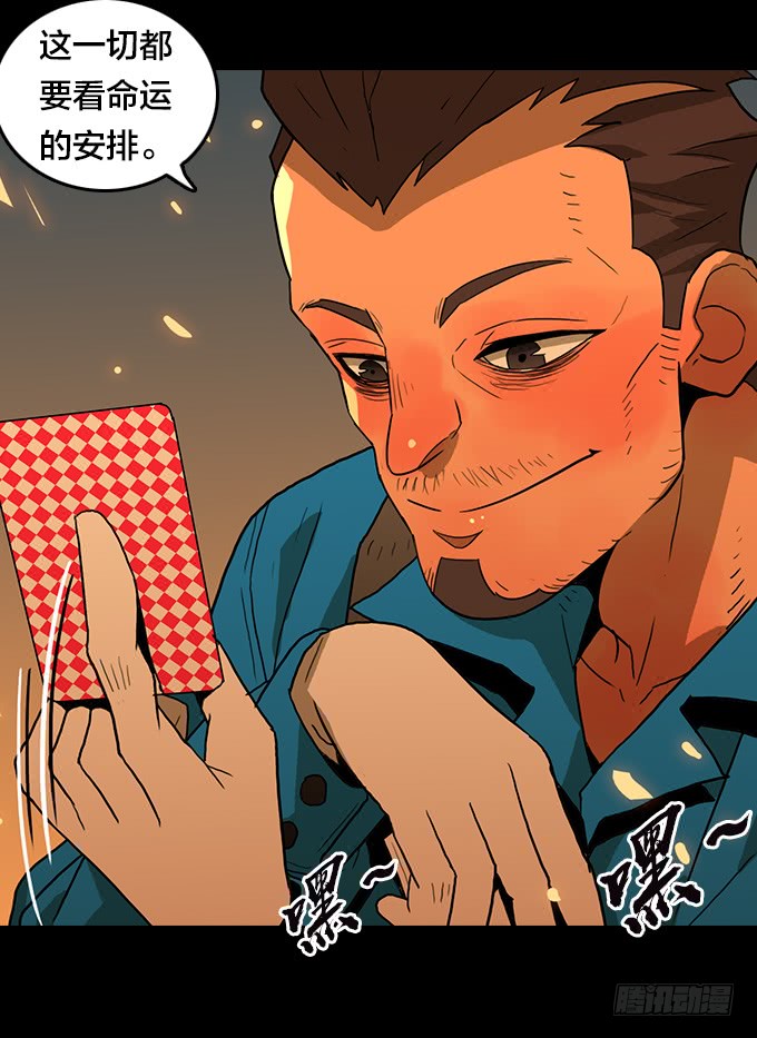 大混乱！-第111话