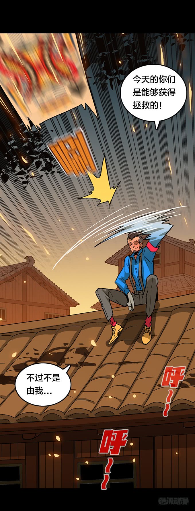 大混乱！-第111话