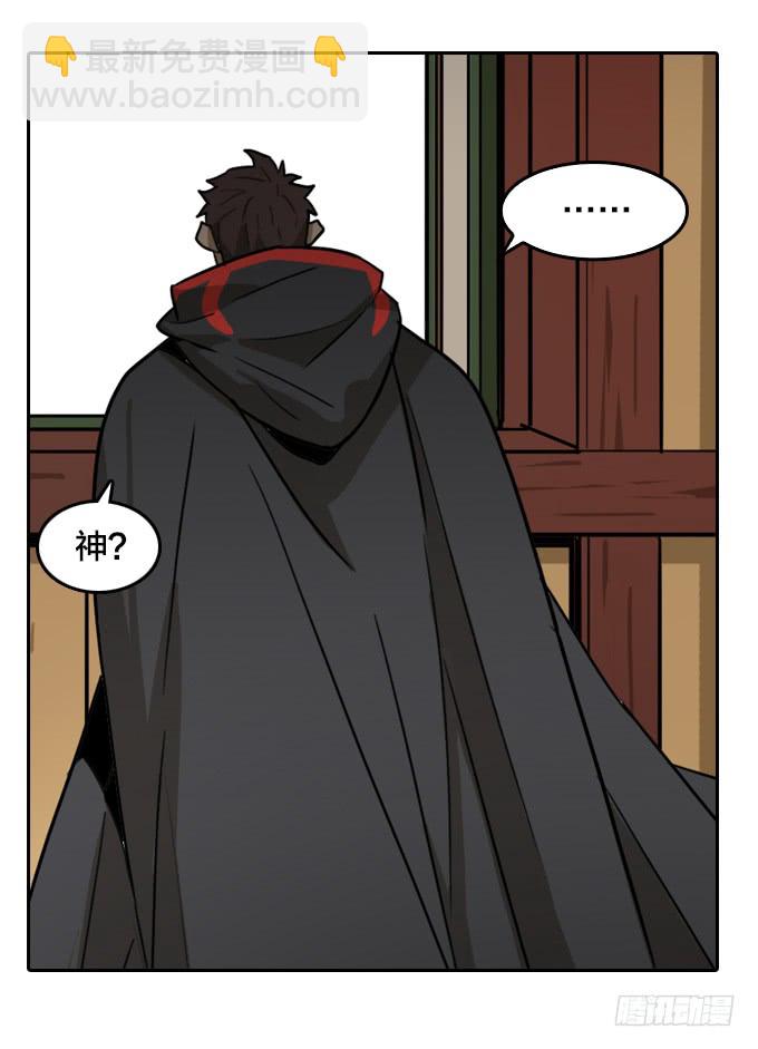 神？恶魔？-第117话