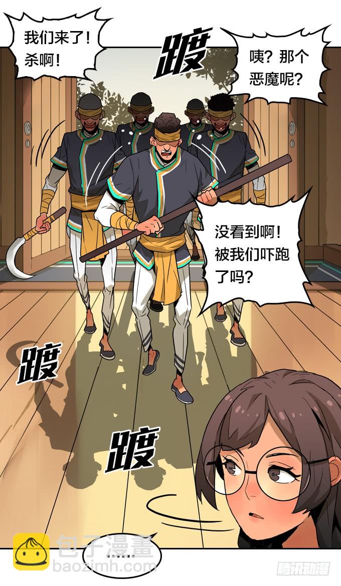 神？恶魔？-第117话