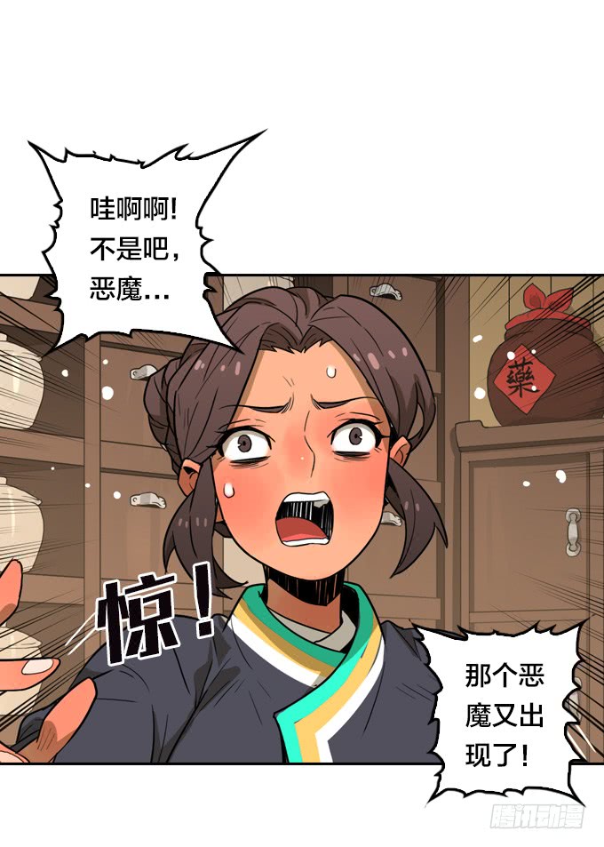 神？恶魔？-第117话