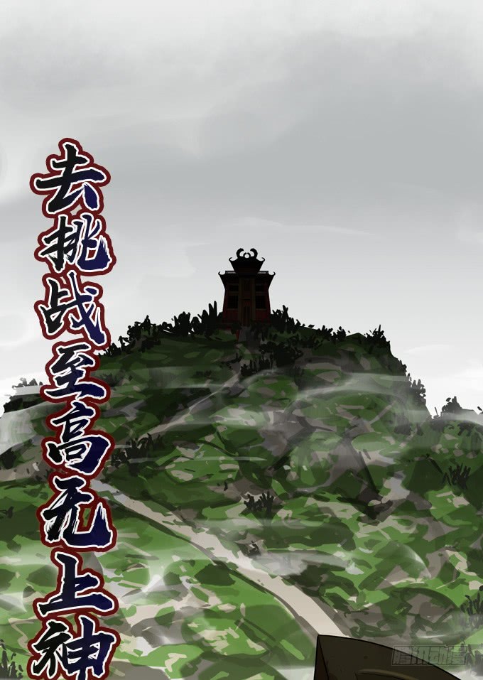 神？恶魔？-第117话