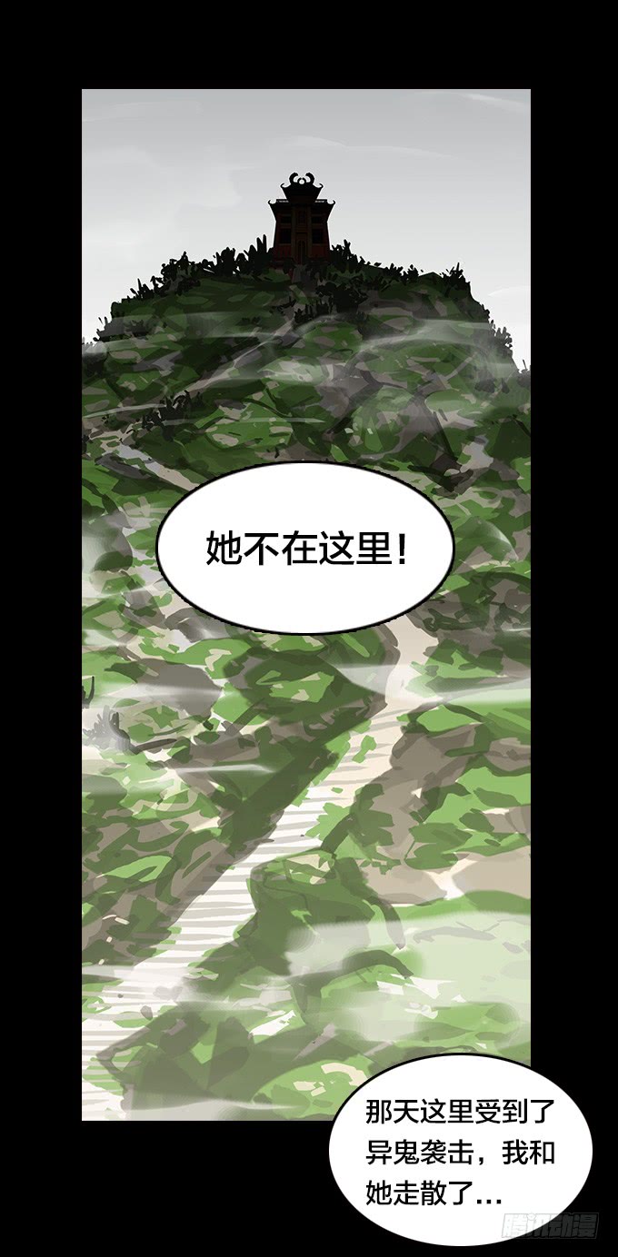 寻人-第119话