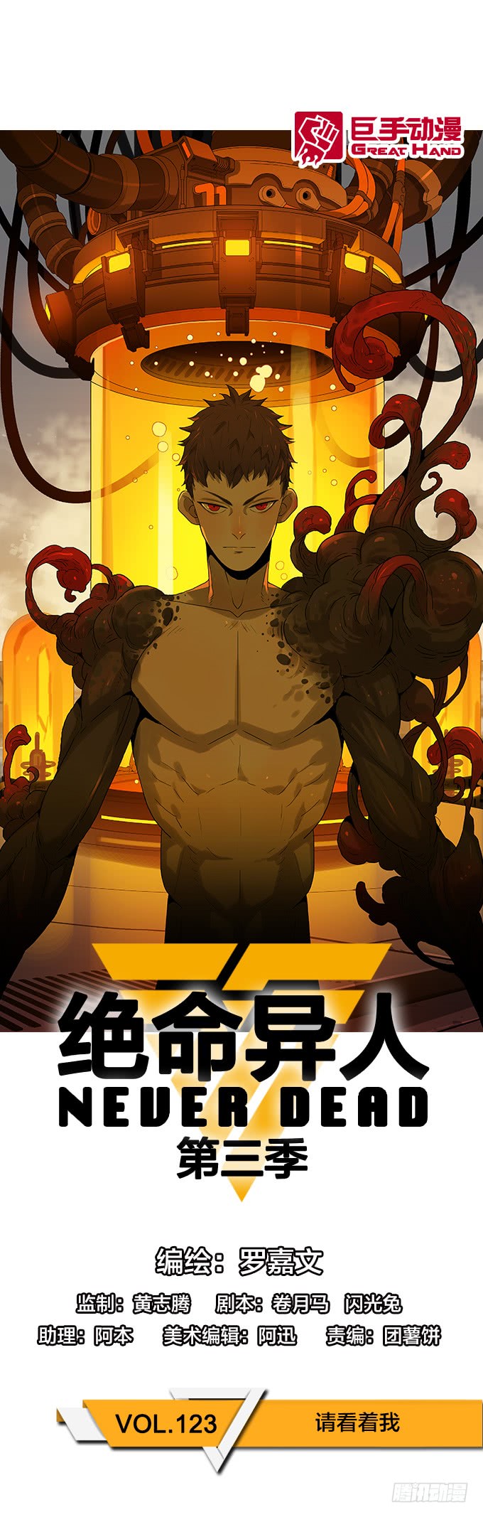 请看着我-第123话