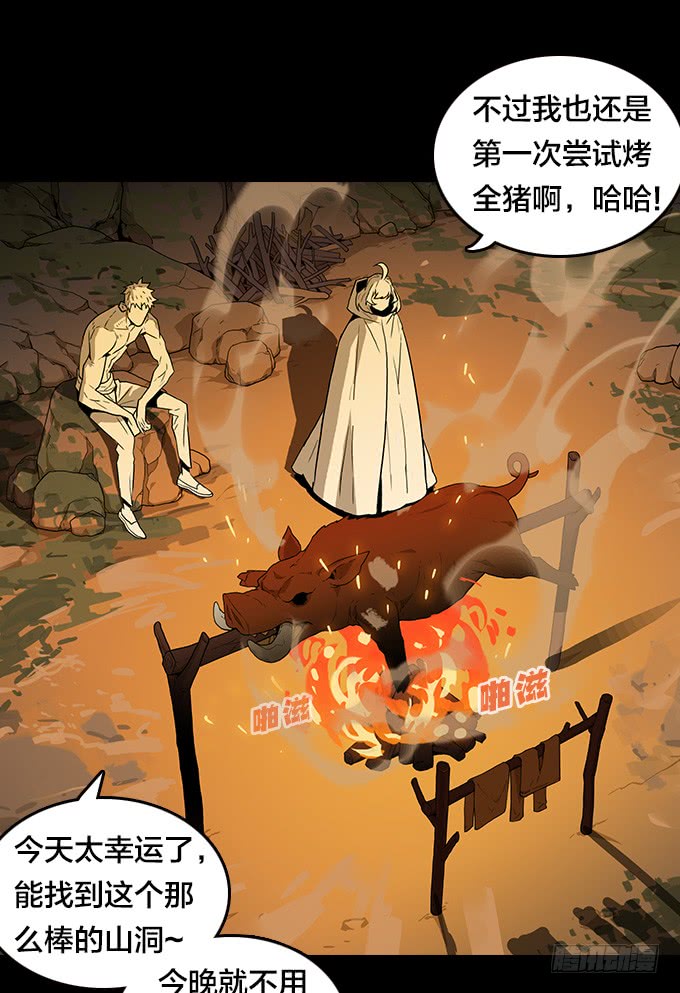 请看着我-第123话