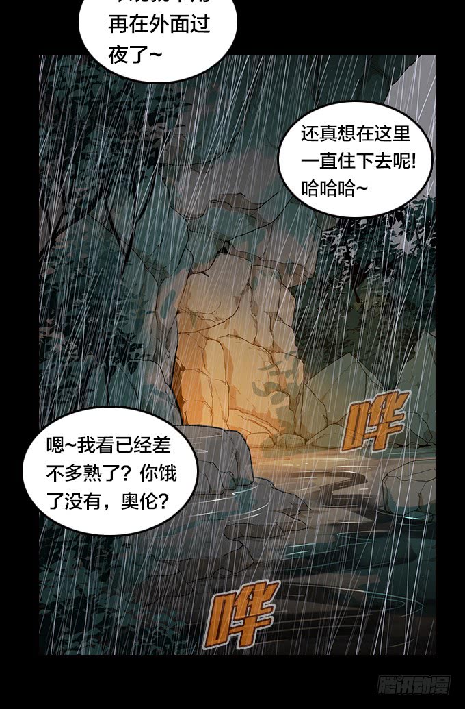 请看着我-第123话