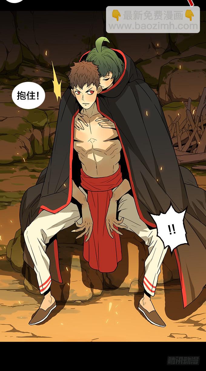 请看着我-第123话