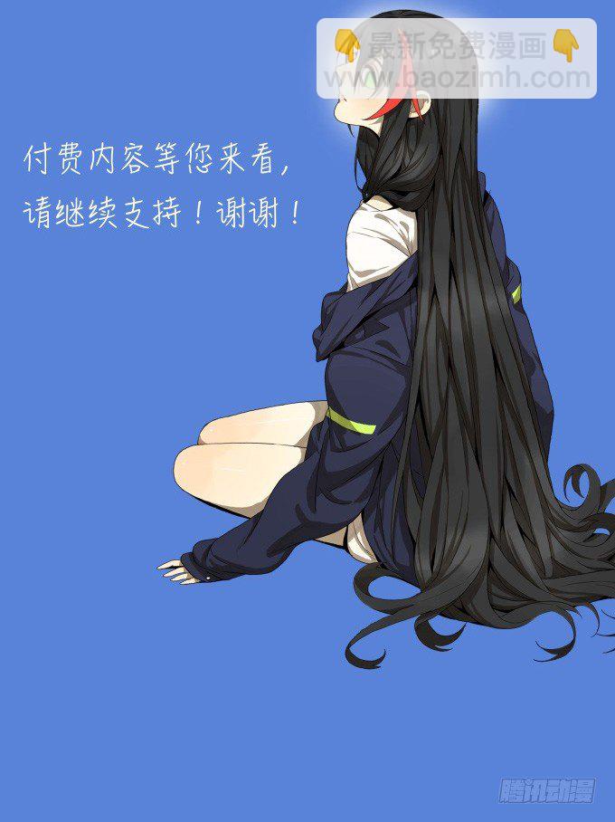 付费公告-第127话