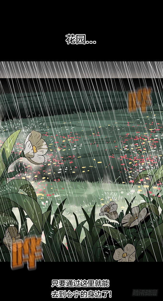 新的力量-第129话