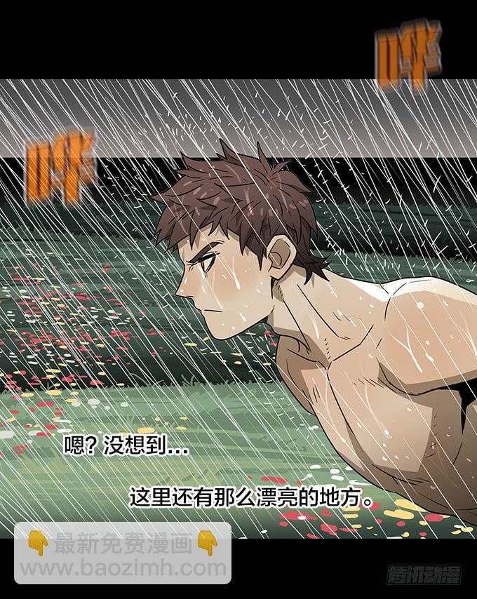 新的力量-第129话