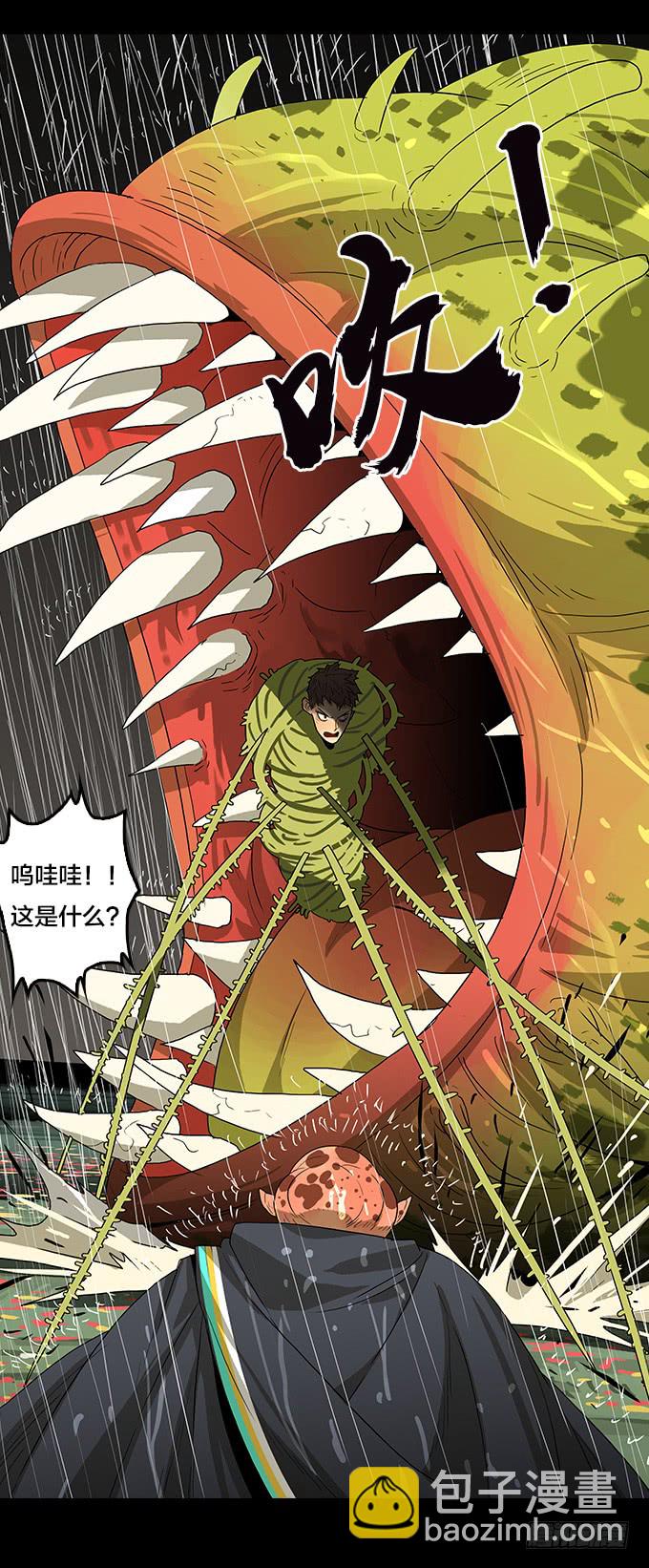 新的力量-第129话