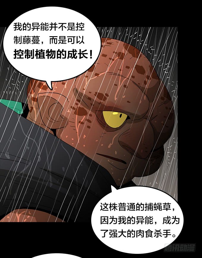 新的力量-第129话