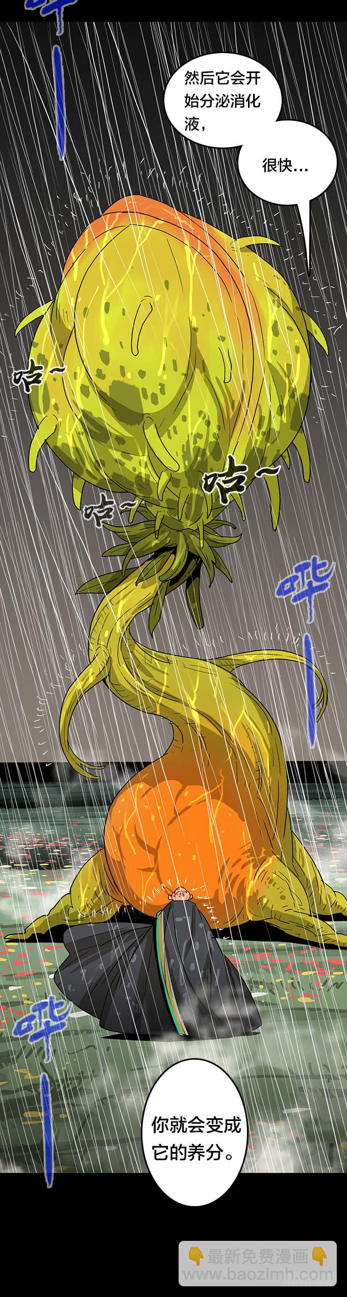 新的力量-第129话