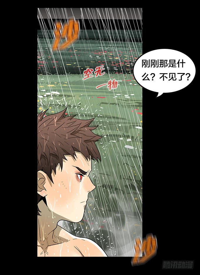 新的力量-第129话