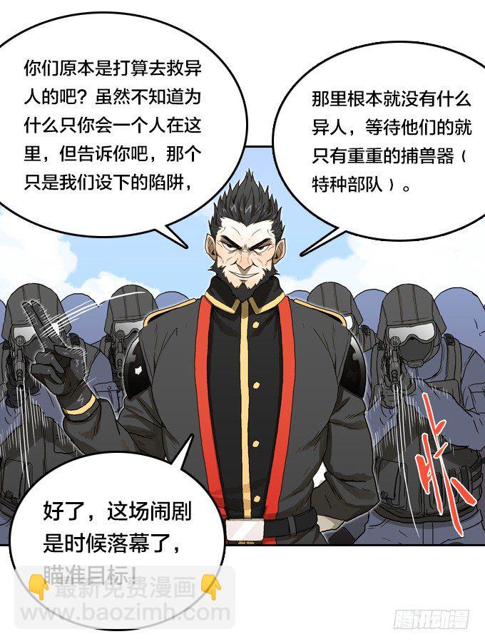 难逃一死的困境(1/2)-第15话