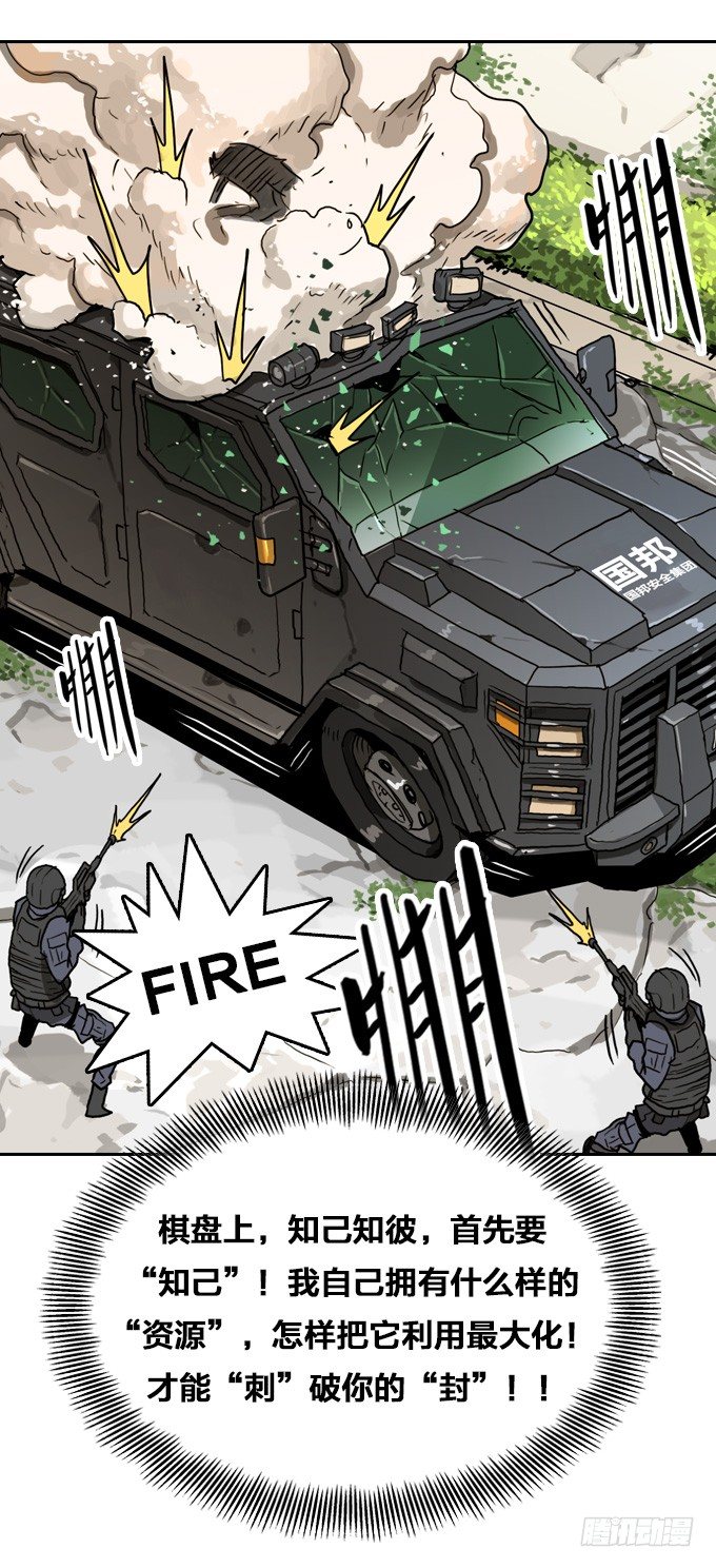 难逃一死的困境(1/2)-第15话