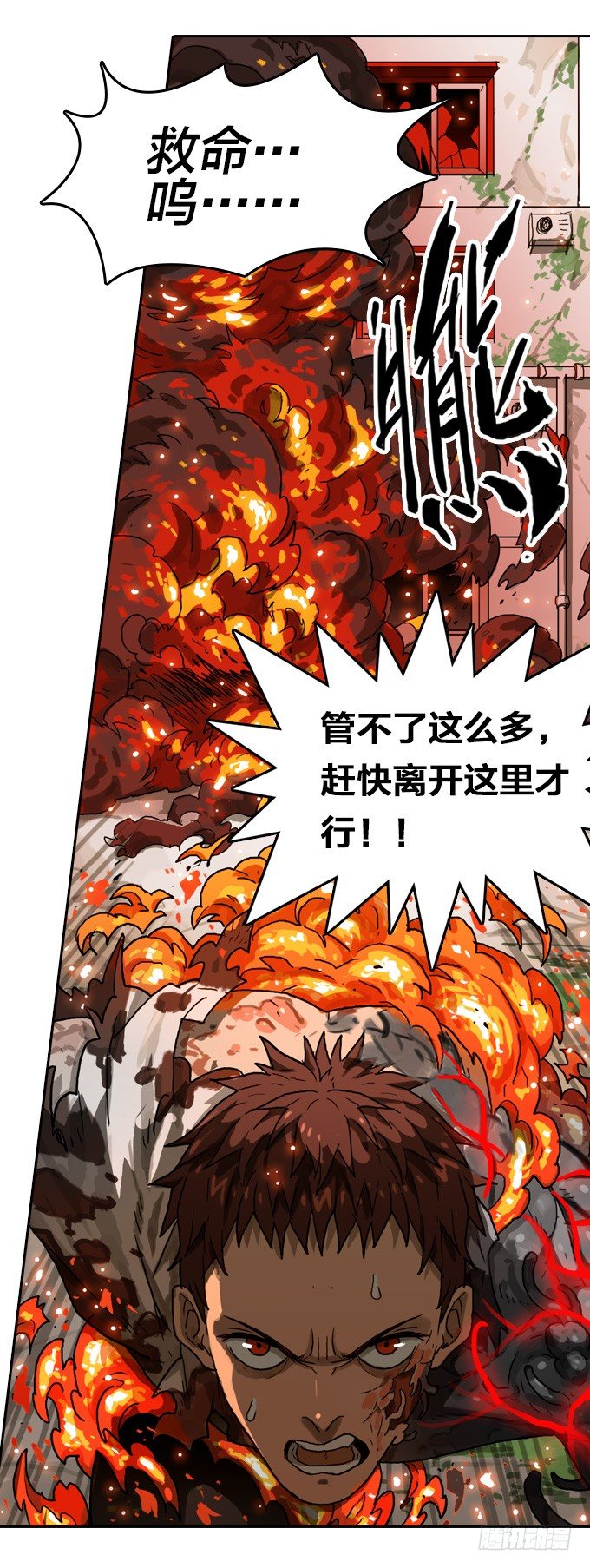 难逃一死的困境(1/2)-第15话