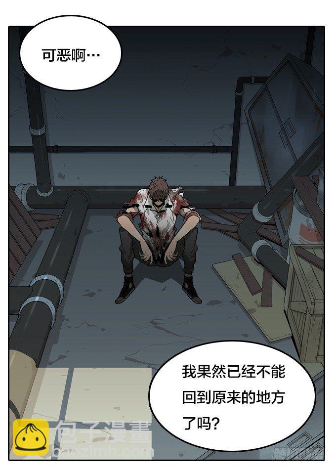 难逃一死的困境(1/2)-第15话