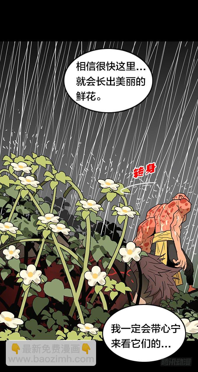 属于我的-第131话