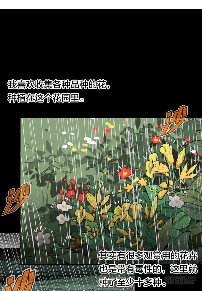 属于我的-第131话