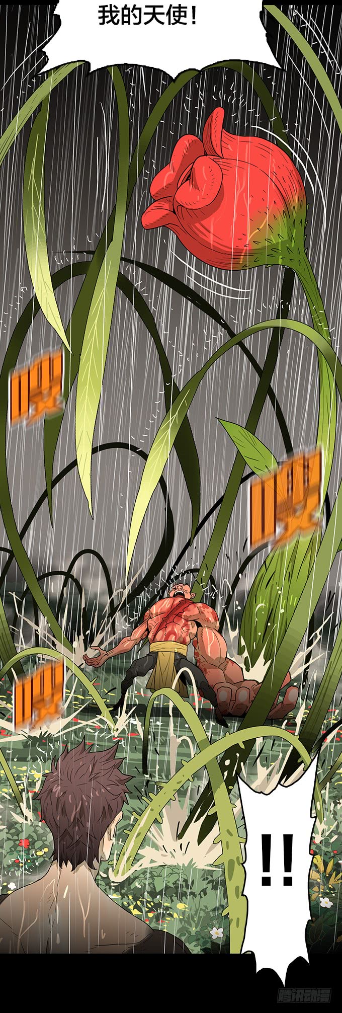 属于我的-第131话