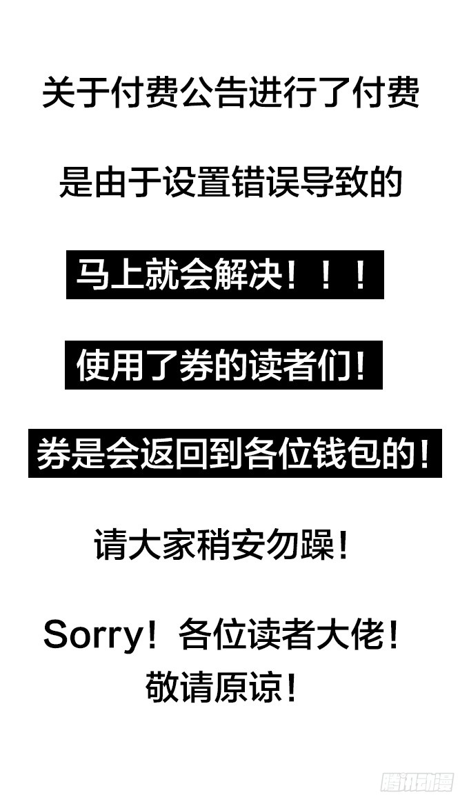 失控状态-第133话