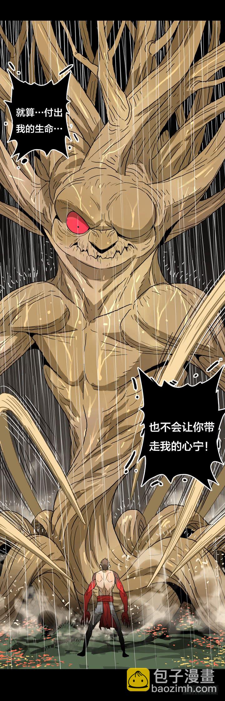 失控状态-第133话