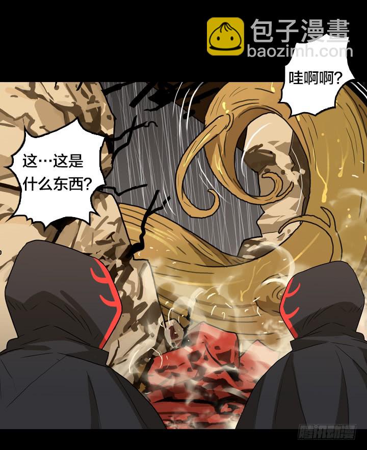 失控状态-第133话